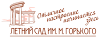 Парк культуры и отдыха им. С.М. Кирова